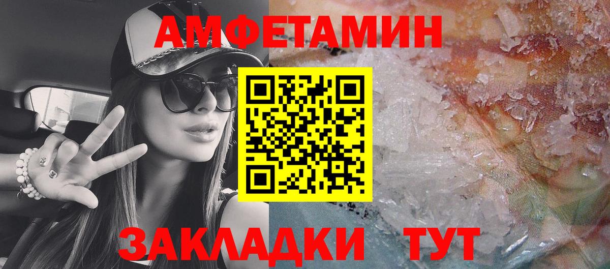 Амфетамин VHQ Смоленск