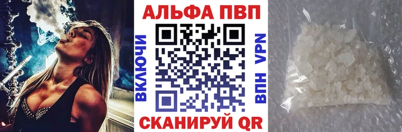 A-PVP мука  где купить   Смоленск 