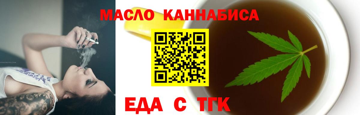 Смоленск  Печенье с ТГК марихуана  Вход с VPN 
