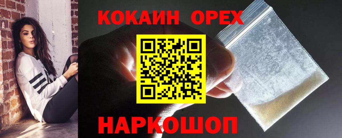 COCAIN Эквадор  Вход с VPN  COCAIN Fish Scale  где купить наркотик  Смоленск 