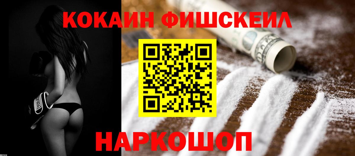 КОКАИН Перу Смоленск