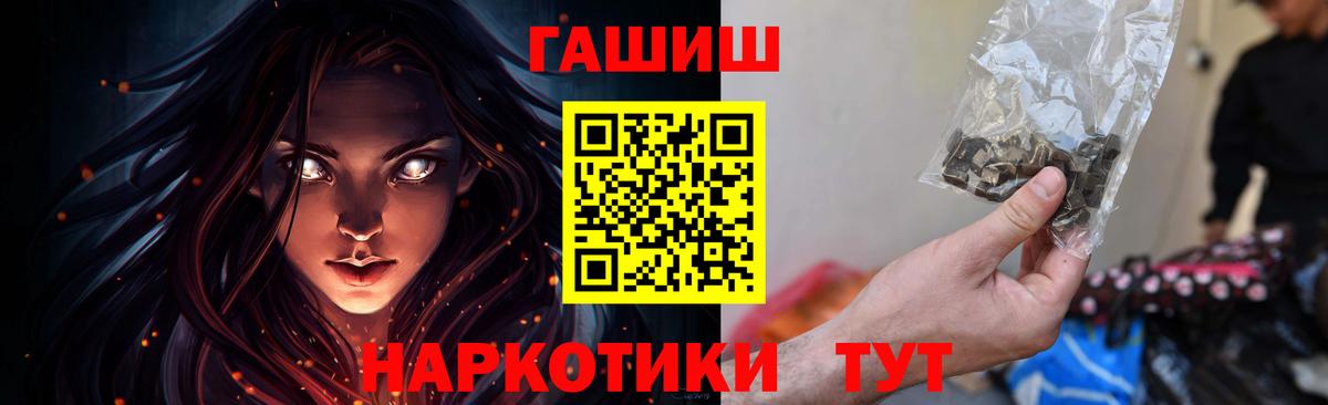 Гашиш Изолятор Смоленск