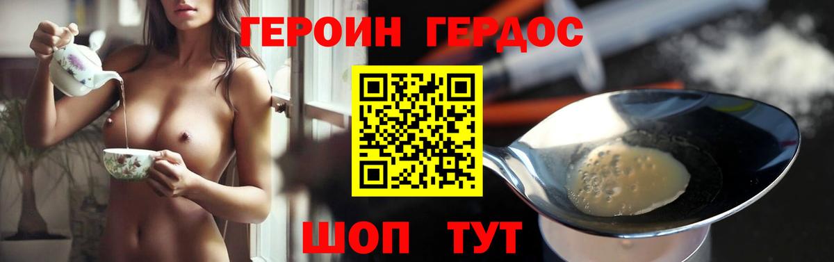 Героин хмурый  Героин  Смоленск  Вход с VPN 