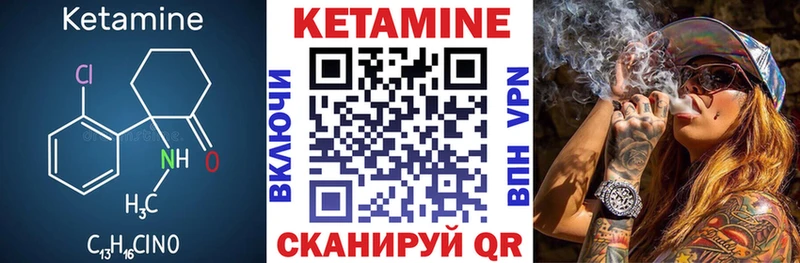 КЕТАМИН VHQ  Смоленск 