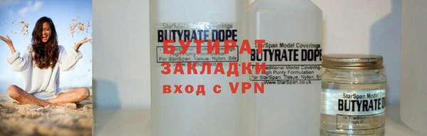 бутират Заволжск