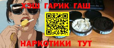 синтетический гашиш Рыбинск