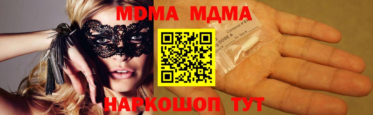 MDMA crystal  Вход с VPN  МДМА Molly  Смоленск 