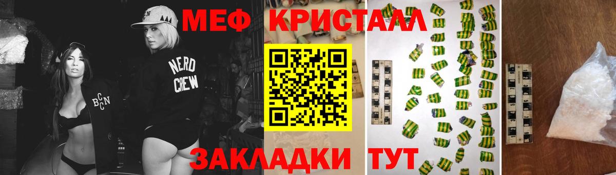 Меф  Мефедрон мука  Вход с VPN  Смоленск  МЕФ мяу мяу 