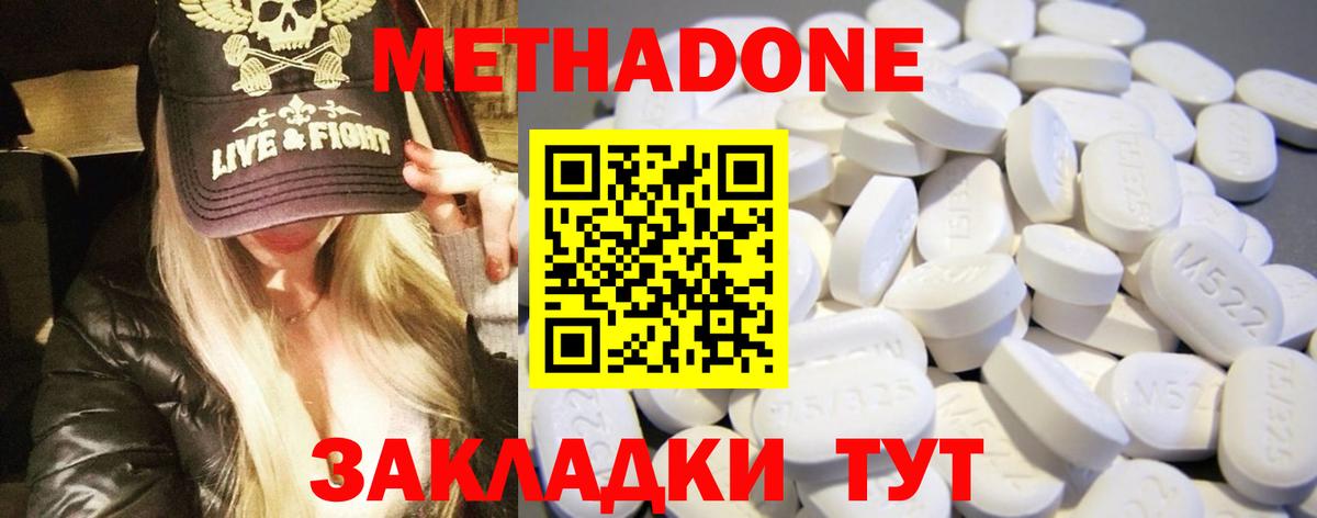 Метадон мёд  мориарти официальный сайт  Вход с VPN  Смоленск  Метадон methadone 