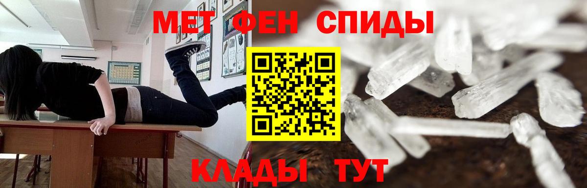 Метамфетамин винт Смоленск