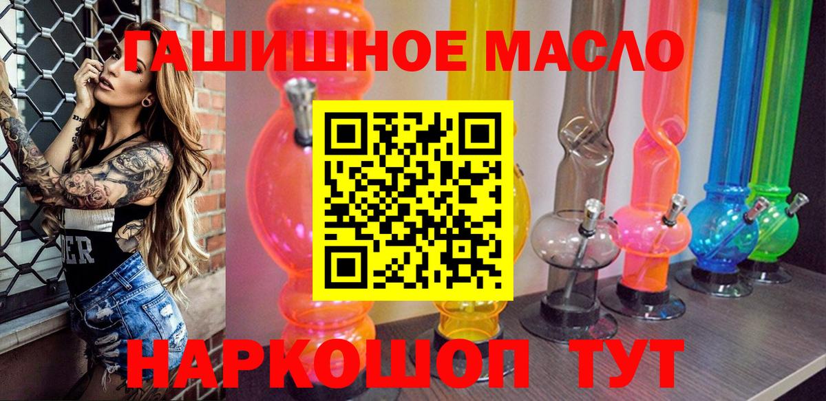 Дистиллят ТГК вейп  Вход с VPN  Смоленск 