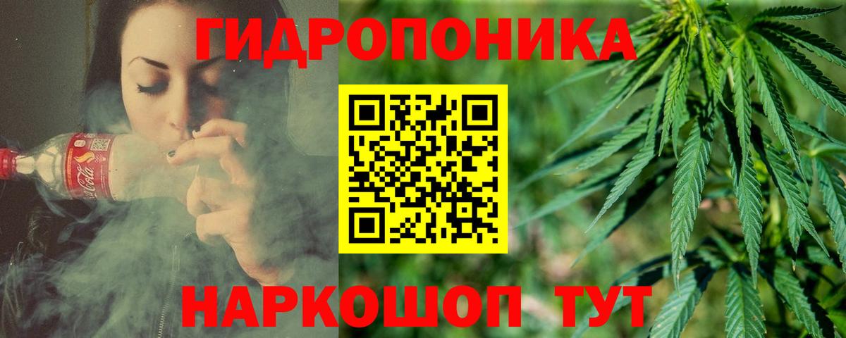 Конопля семена  Вход с VPN  Смоленск  Бошки марихуана White Widow 